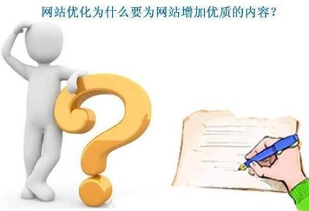 服务行业网站优化